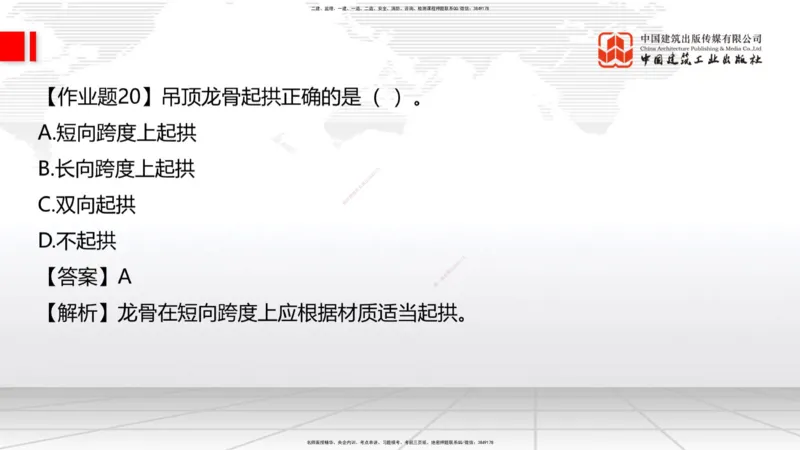03节：1.3.1结构可靠性要求～2.1.1建筑钢材性能与应用（12.25）_2026年一级建造师_2026年一建建筑_2026年一建建筑SVIP_2026一建建筑SVIP_02-基础精讲✿高端面授✿深度强化_讲义