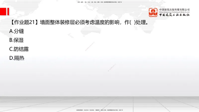03节：1.3.1结构可靠性要求～2.1.1建筑钢材性能与应用（12.25）_2026年一级建造师_2026年一建建筑_2026年一建建筑SVIP_2026一建建筑SVIP_02-基础精讲✿高端面授✿深度强化_讲义