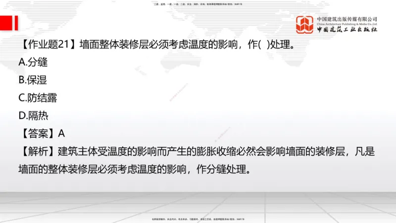 03节：1.3.1结构可靠性要求～2.1.1建筑钢材性能与应用（12.25）_2026年一级建造师_2026年一建建筑_2026年一建建筑SVIP_2026一建建筑SVIP_02-基础精讲✿高端面授✿深度强化_讲义