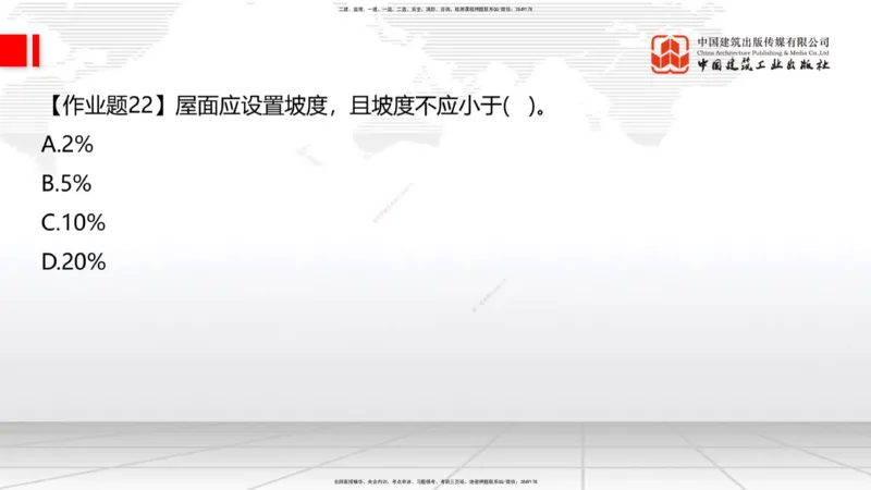 03节：1.3.1结构可靠性要求～2.1.1建筑钢材性能与应用（12.25）_2026年一级建造师_2026年一建建筑_2026年一建建筑SVIP_2026一建建筑SVIP_02-基础精讲✿高端面授✿深度强化_讲义