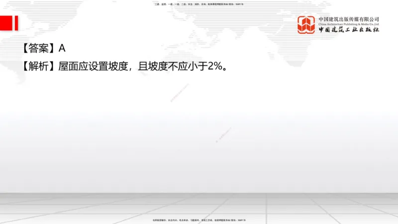 03节：1.3.1结构可靠性要求～2.1.1建筑钢材性能与应用（12.25）_2026年一级建造师_2026年一建建筑_2026年一建建筑SVIP_2026一建建筑SVIP_02-基础精讲✿高端面授✿深度强化_讲义