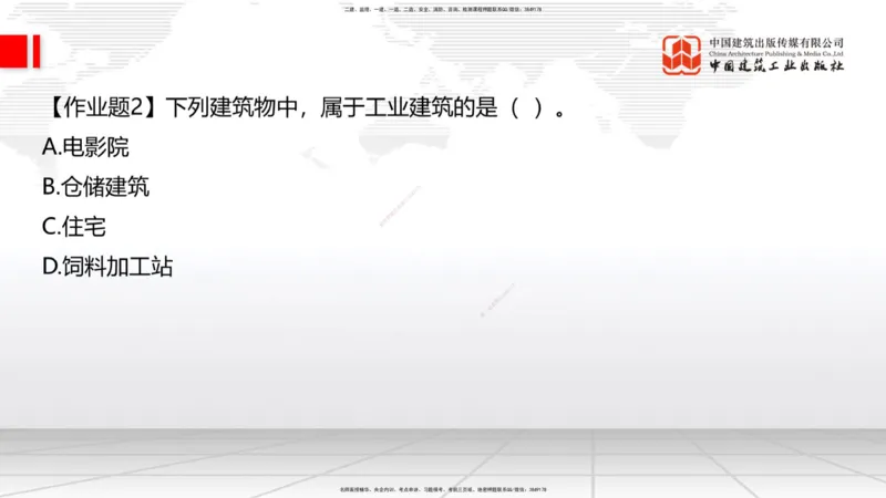 03节：1.3.1结构可靠性要求～2.1.1建筑钢材性能与应用（12.25）_2026年一级建造师_2026年一建建筑_2026年一建建筑SVIP_2026一建建筑SVIP_02-基础精讲✿高端面授✿深度强化_讲义
