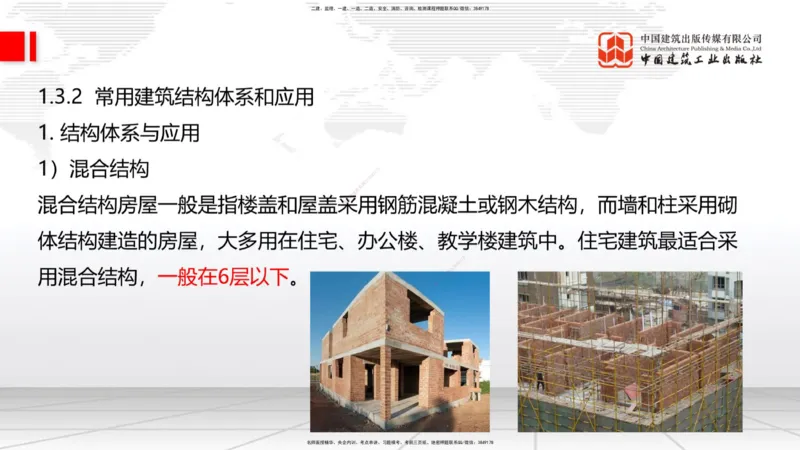 03节：1.3.1结构可靠性要求～2.1.1建筑钢材性能与应用（12.25）_2026年一级建造师_2026年一建建筑_2026年一建建筑SVIP_2026一建建筑SVIP_02-基础精讲✿高端面授✿深度强化_讲义