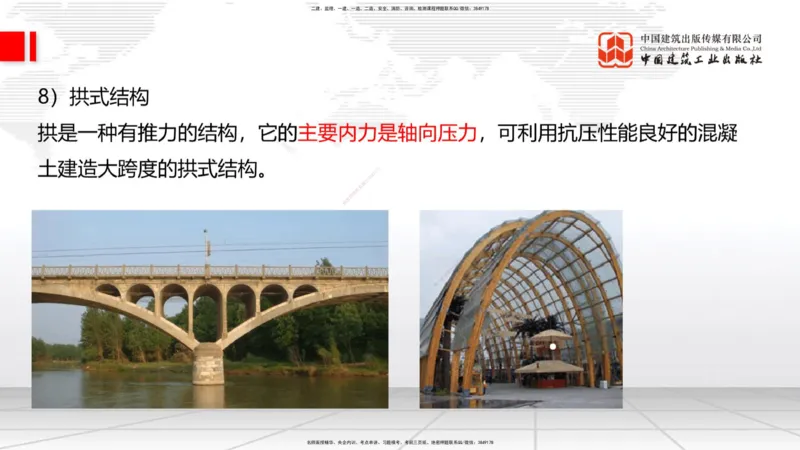 03节：1.3.1结构可靠性要求～2.1.1建筑钢材性能与应用（12.25）_2026年一级建造师_2026年一建建筑_2026年一建建筑SVIP_2026一建建筑SVIP_02-基础精讲✿高端面授✿深度强化_讲义