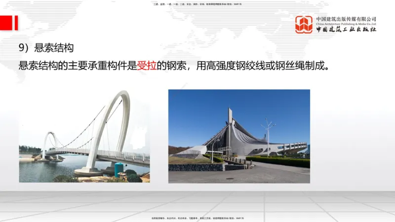 03节：1.3.1结构可靠性要求～2.1.1建筑钢材性能与应用（12.25）_2026年一级建造师_2026年一建建筑_2026年一建建筑SVIP_2026一建建筑SVIP_02-基础精讲✿高端面授✿深度强化_讲义