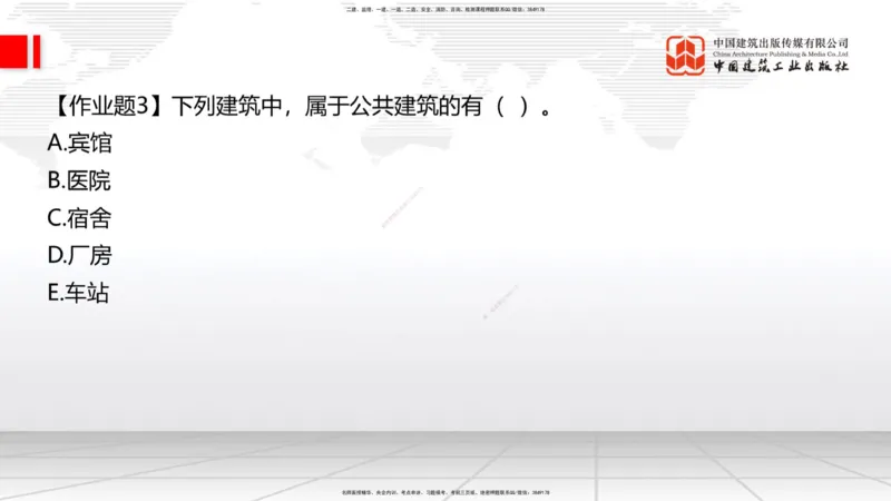 03节：1.3.1结构可靠性要求～2.1.1建筑钢材性能与应用（12.25）_2026年一级建造师_2026年一建建筑_2026年一建建筑SVIP_2026一建建筑SVIP_02-基础精讲✿高端面授✿深度强化_讲义