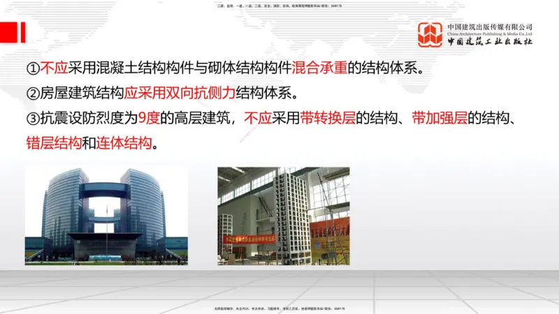 03节：1.3.1结构可靠性要求～2.1.1建筑钢材性能与应用（12.25）_2026年一级建造师_2026年一建建筑_2026年一建建筑SVIP_2026一建建筑SVIP_02-基础精讲✿高端面授✿深度强化_讲义