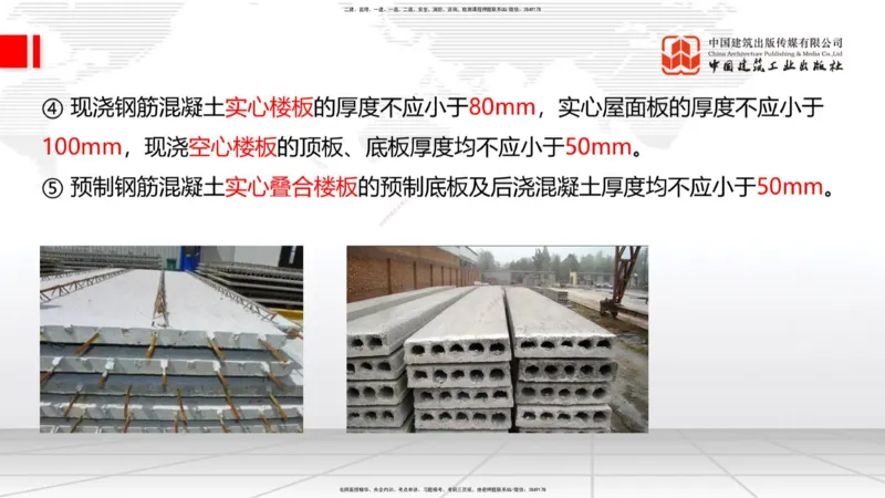 03节：1.3.1结构可靠性要求～2.1.1建筑钢材性能与应用（12.25）_2026年一级建造师_2026年一建建筑_2026年一建建筑SVIP_2026一建建筑SVIP_02-基础精讲✿高端面授✿深度强化_讲义