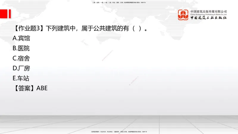 03节：1.3.1结构可靠性要求～2.1.1建筑钢材性能与应用（12.25）_2026年一级建造师_2026年一建建筑_2026年一建建筑SVIP_2026一建建筑SVIP_02-基础精讲✿高端面授✿深度强化_讲义