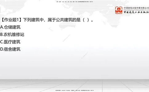 03节：1.3.1结构可靠性要求～2.1.1建筑钢材性能与应用（12.25）_2026年一级建造师_2026年一建建筑_2026年一建建筑SVIP_2026一建建筑SVIP_02-基础精讲✿高端面授✿深度强化_讲义