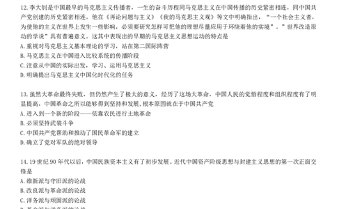 25丽五卷四_2026考公资料_（49）政治理论合集_政治理论合集_2025考研政治_14.双姐_06.模拟密训+冲刺_丽5试卷及解析