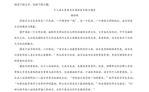 第29讲论点与论据（练习）（原卷版）_120中考语文全套复习_中考语文复习总复习_一轮复习资料_完2024年中考语文一轮复习课件+讲义+练习（全国通用）_配套练习（原卷版+解析版）