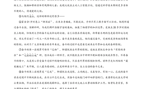 第29讲论点与论据（练习）（原卷版）_120中考语文全套复习_中考语文复习总复习_一轮复习资料_完2024年中考语文一轮复习课件+讲义+练习（全国通用）_配套练习（原卷版+解析版）