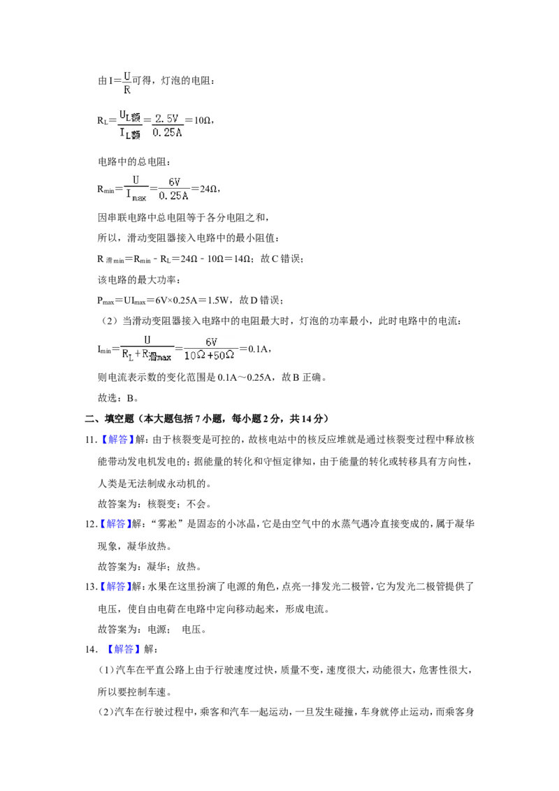 2019年东营市中考物理试题及答案_中考真题_4.物理中考真题2015-2024年_地区卷_山东省_东营中考物理08-22缺09