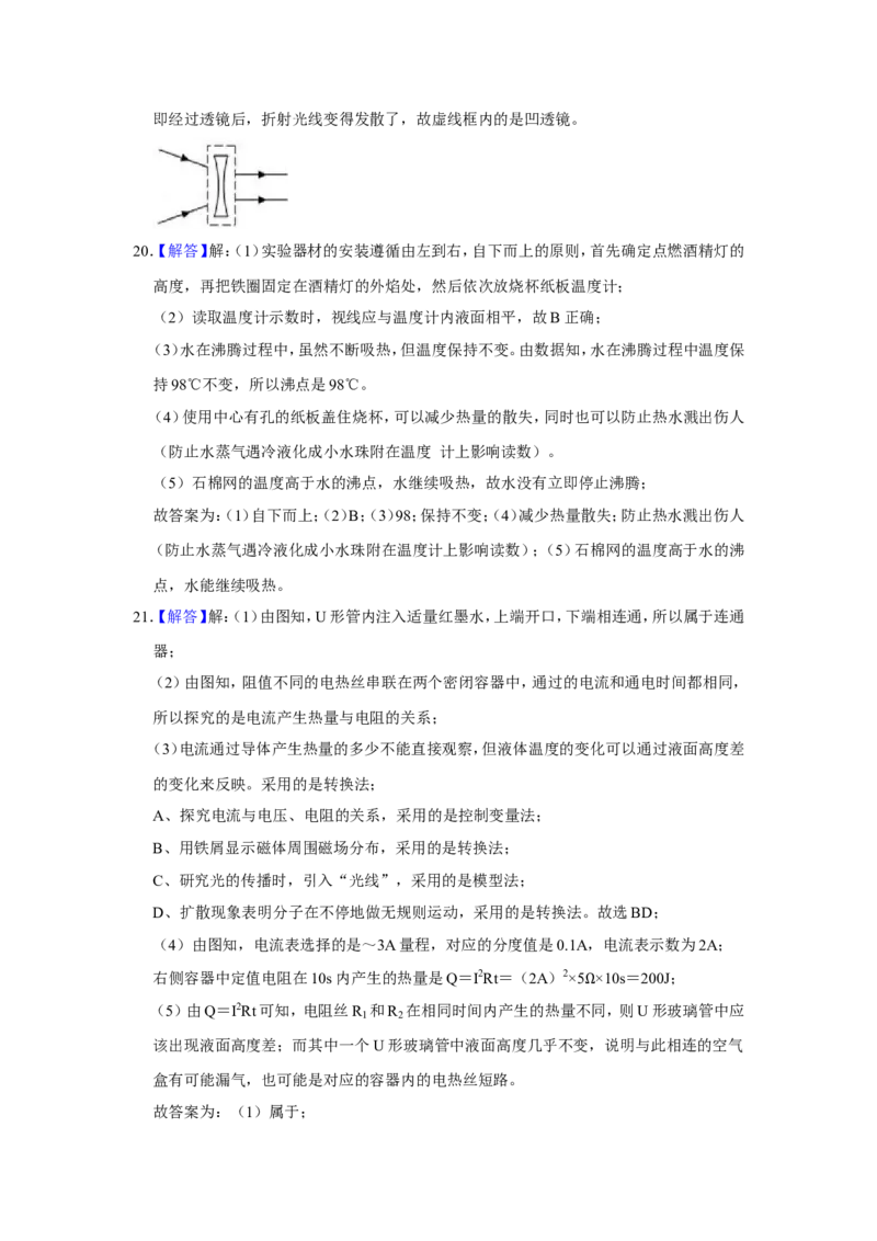 2019年东营市中考物理试题及答案_中考真题_4.物理中考真题2015-2024年_地区卷_山东省_东营中考物理08-22缺09