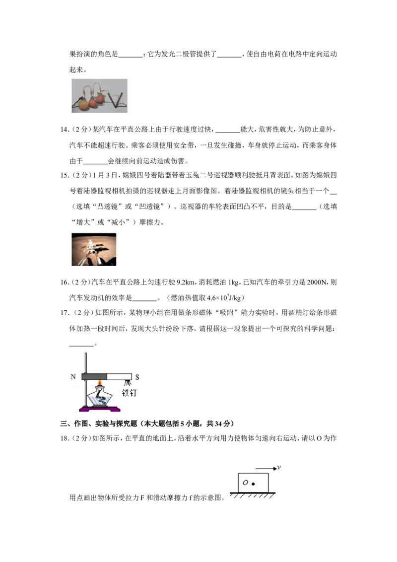 2019年东营市中考物理试题及答案_中考真题_4.物理中考真题2015-2024年_地区卷_山东省_东营中考物理08-22缺09