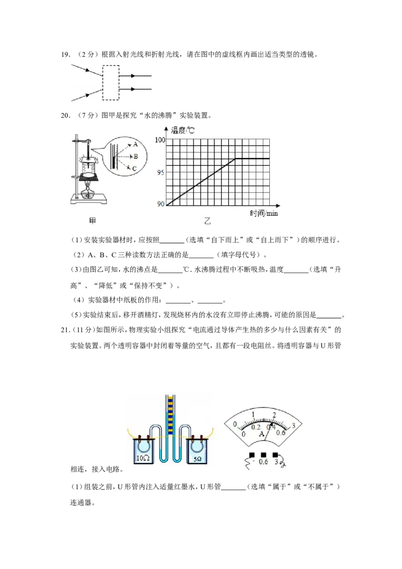 2019年东营市中考物理试题及答案_中考真题_4.物理中考真题2015-2024年_地区卷_山东省_东营中考物理08-22缺09