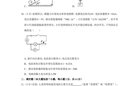 2019年东营市中考物理试题及答案_中考真题_4.物理中考真题2015-2024年_地区卷_山东省_东营中考物理08-22缺09