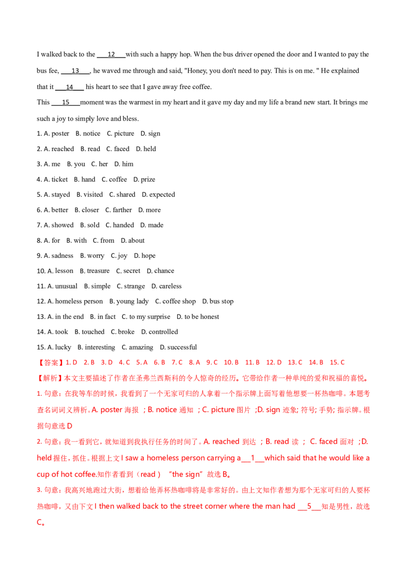 2018年浙江省湖州中考英语试题（解析版）_中考真题_3.英语中考真题2015-2024年_地区卷_浙江省_浙江湖州英语10-22