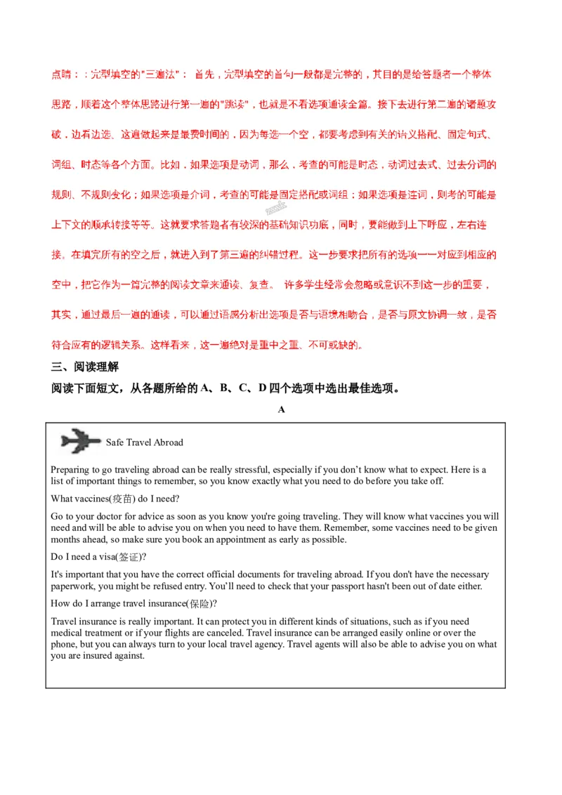 2018年浙江省湖州中考英语试题（解析版）_中考真题_3.英语中考真题2015-2024年_地区卷_浙江省_浙江湖州英语10-22