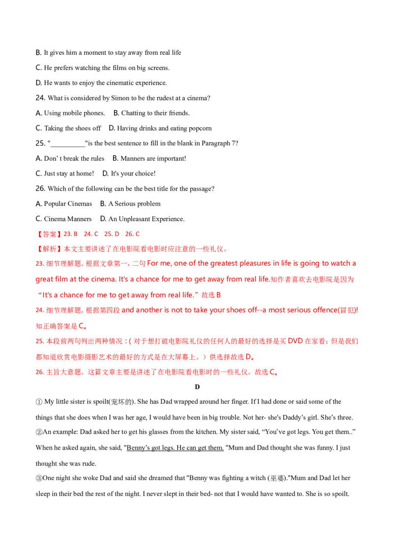 2018年浙江省湖州中考英语试题（解析版）_中考真题_3.英语中考真题2015-2024年_地区卷_浙江省_浙江湖州英语10-22