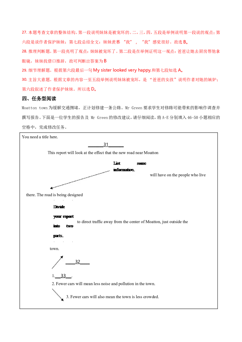 2018年浙江省湖州中考英语试题（解析版）_中考真题_3.英语中考真题2015-2024年_地区卷_浙江省_浙江湖州英语10-22