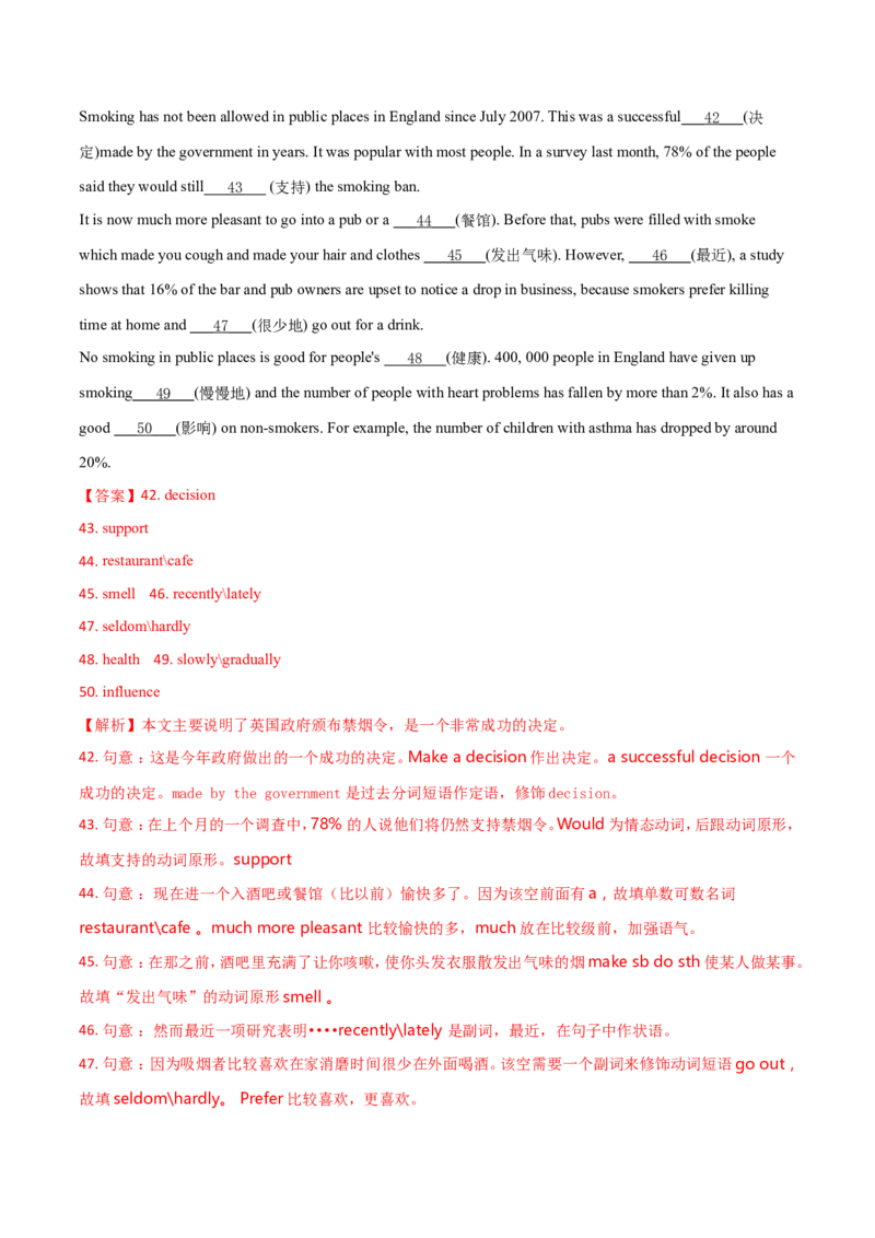 2018年浙江省湖州中考英语试题（解析版）_中考真题_3.英语中考真题2015-2024年_地区卷_浙江省_浙江湖州英语10-22