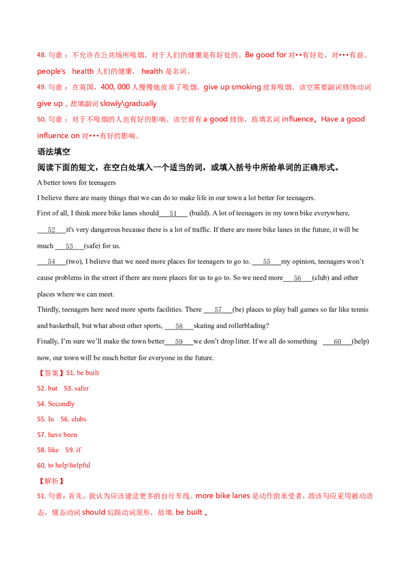 2018年浙江省湖州中考英语试题（解析版）_中考真题_3.英语中考真题2015-2024年_地区卷_浙江省_浙江湖州英语10-22