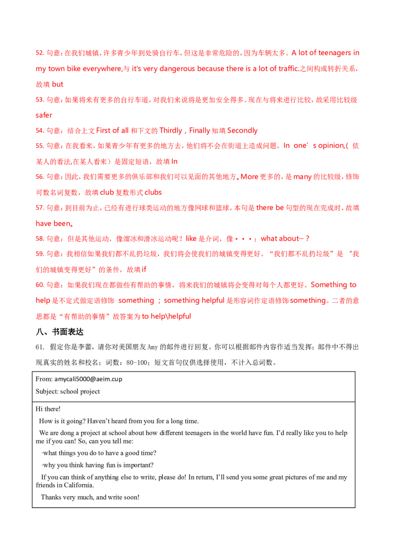2018年浙江省湖州中考英语试题（解析版）_中考真题_3.英语中考真题2015-2024年_地区卷_浙江省_浙江湖州英语10-22