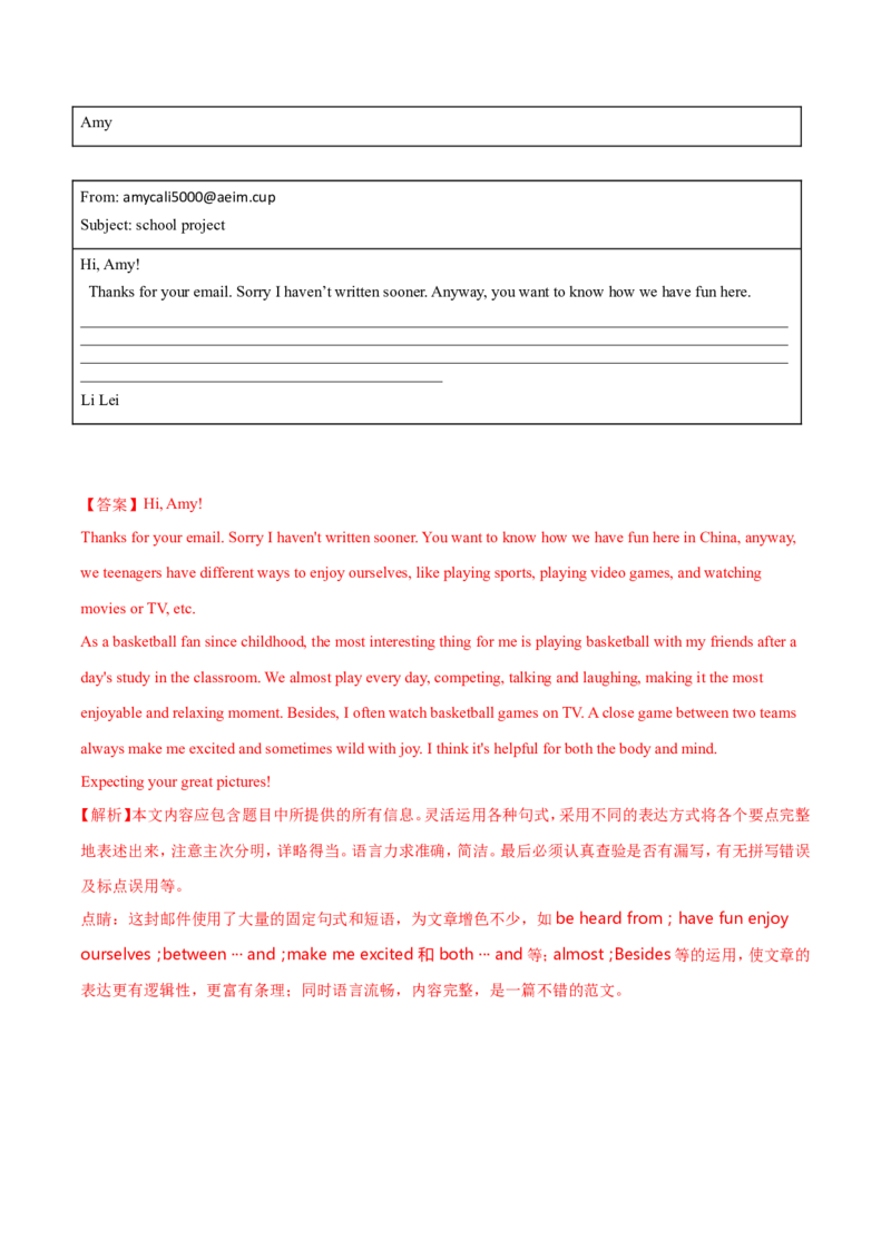 2018年浙江省湖州中考英语试题（解析版）_中考真题_3.英语中考真题2015-2024年_地区卷_浙江省_浙江湖州英语10-22