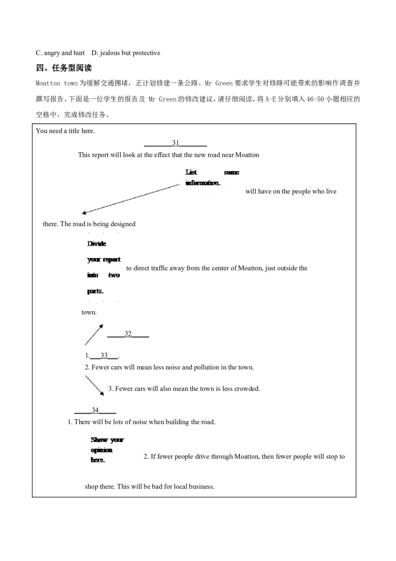 2018年浙江省湖州中考英语试题（解析版）_中考真题_3.英语中考真题2015-2024年_地区卷_浙江省_浙江湖州英语10-22
