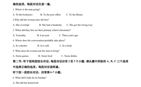 2018年浙江省湖州中考英语试题（解析版）_中考真题_3.英语中考真题2015-2024年_地区卷_浙江省_浙江湖州英语10-22