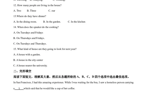 2018年浙江省湖州中考英语试题（解析版）_中考真题_3.英语中考真题2015-2024年_地区卷_浙江省_浙江湖州英语10-22
