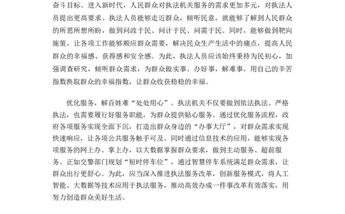 考前热点冲刺第四节答案_2026考公资料_（01）花生十三_（03）飞扬_2026届国考全勤全反合集_申论2026年国考飞扬申论考前冲刺课_讲义