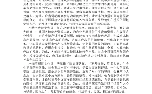 考前热点冲刺第四节答案_2026考公资料_（01）花生十三_（03）飞扬_2026届国考全勤全反合集_申论2026年国考飞扬申论考前冲刺课_讲义