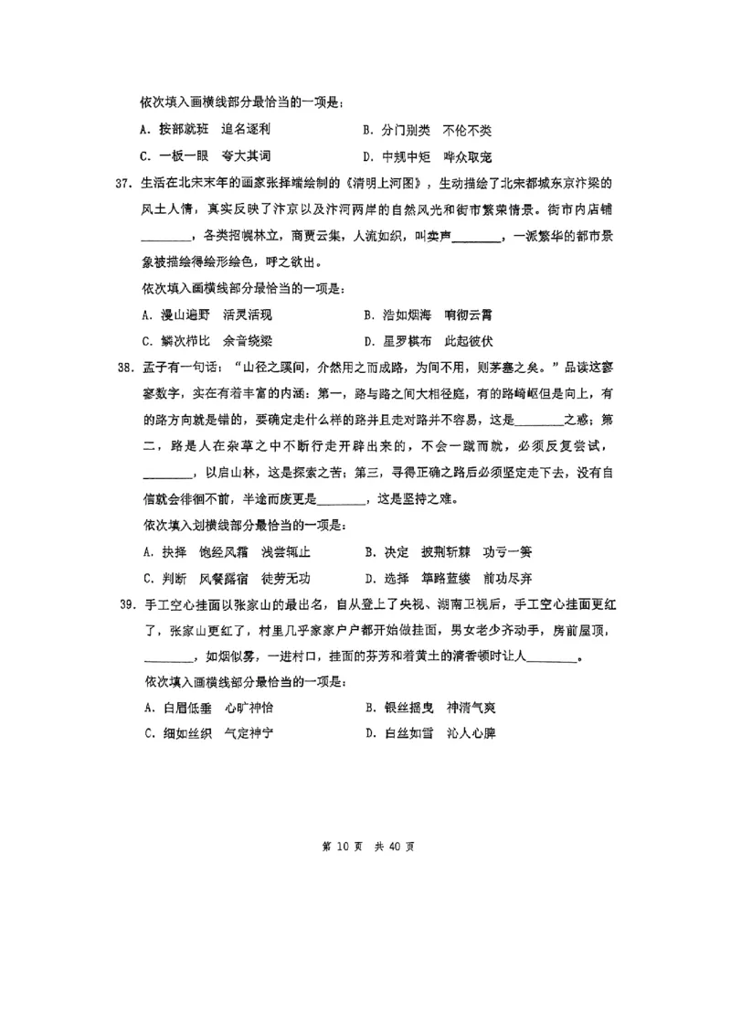 套题七_2026考公资料_花生十三合集_套题班2025花生行测+飞扬申论套题⭐⭐_行测套题2025花生十三国考套卷班一期_套题电子版