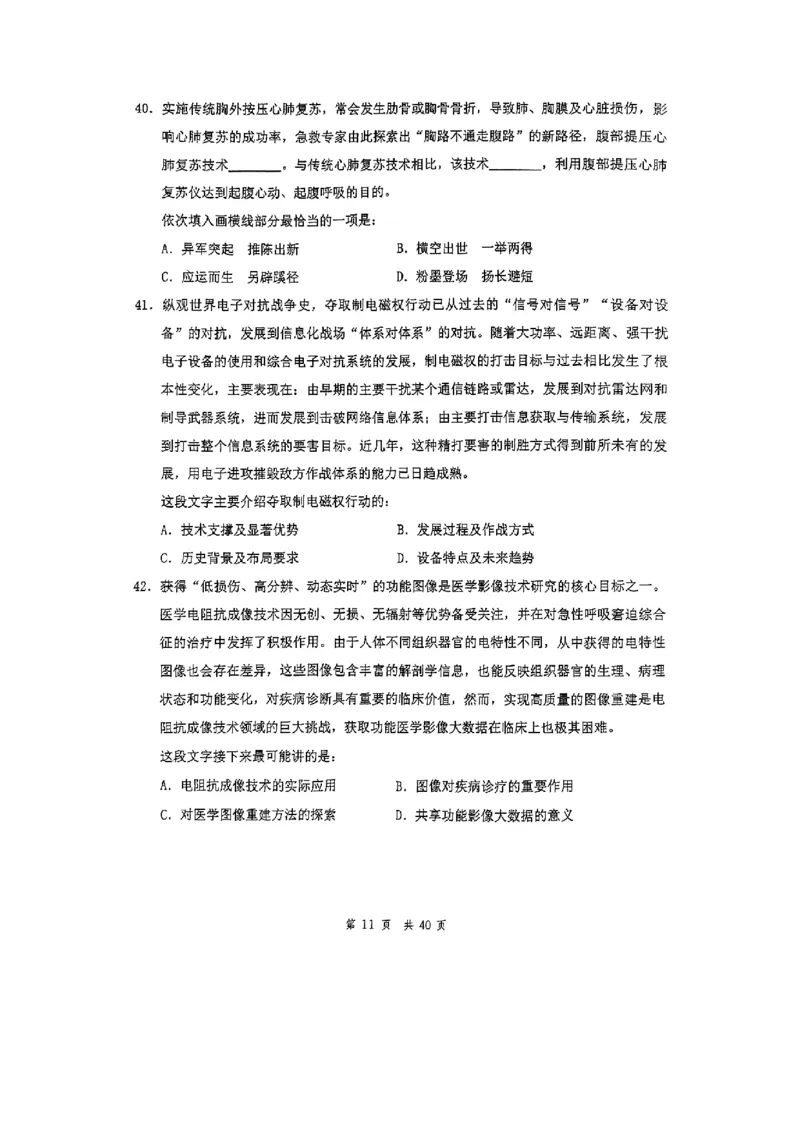 套题七_2026考公资料_花生十三合集_套题班2025花生行测+飞扬申论套题⭐⭐_行测套题2025花生十三国考套卷班一期_套题电子版