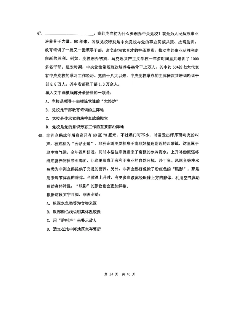 套题七_2026考公资料_花生十三合集_套题班2025花生行测+飞扬申论套题⭐⭐_行测套题2025花生十三国考套卷班一期_套题电子版