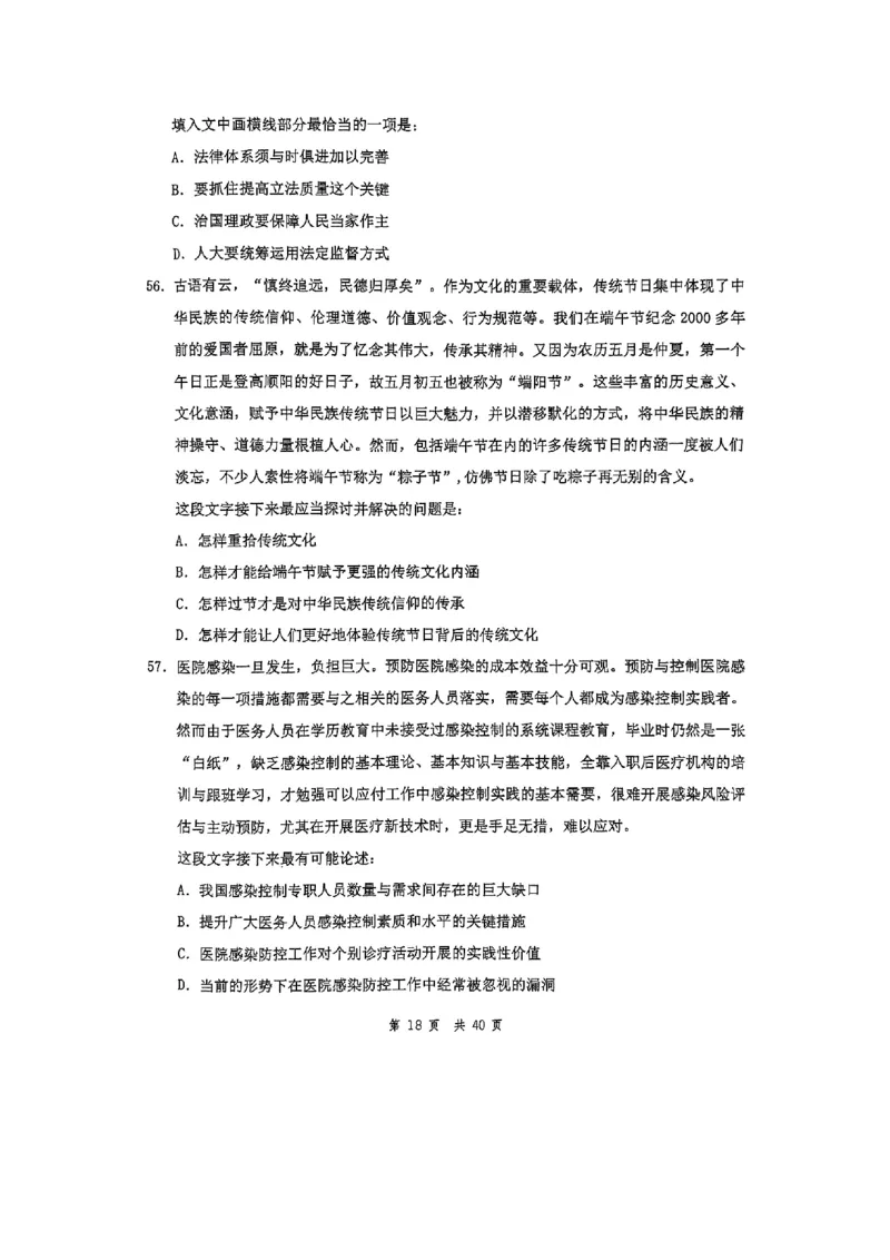 套题七_2026考公资料_花生十三合集_套题班2025花生行测+飞扬申论套题⭐⭐_行测套题2025花生十三国考套卷班一期_套题电子版