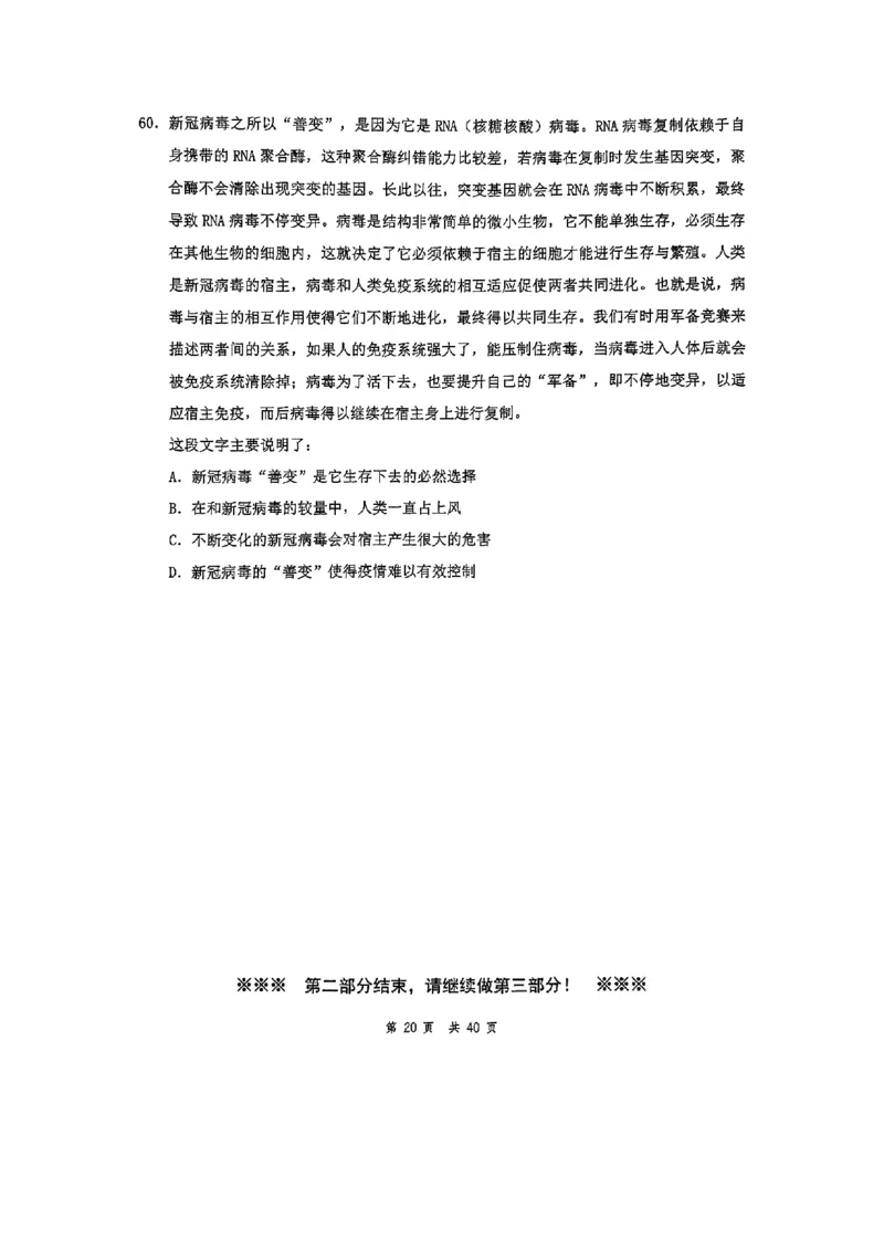 套题七_2026考公资料_花生十三合集_套题班2025花生行测+飞扬申论套题⭐⭐_行测套题2025花生十三国考套卷班一期_套题电子版