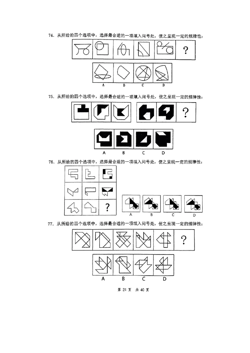 套题七_2026考公资料_花生十三合集_套题班2025花生行测+飞扬申论套题⭐⭐_行测套题2025花生十三国考套卷班一期_套题电子版