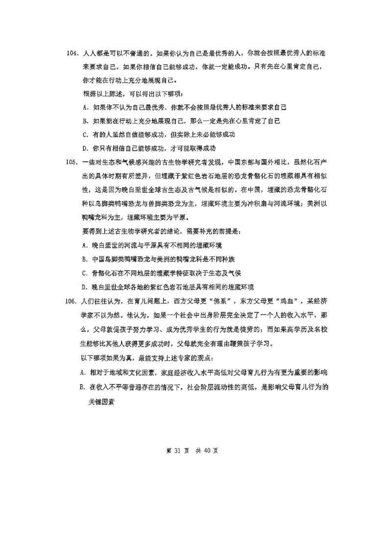 套题七_2026考公资料_花生十三合集_套题班2025花生行测+飞扬申论套题⭐⭐_行测套题2025花生十三国考套卷班一期_套题电子版