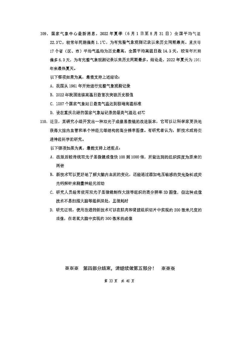 套题七_2026考公资料_花生十三合集_套题班2025花生行测+飞扬申论套题⭐⭐_行测套题2025花生十三国考套卷班一期_套题电子版