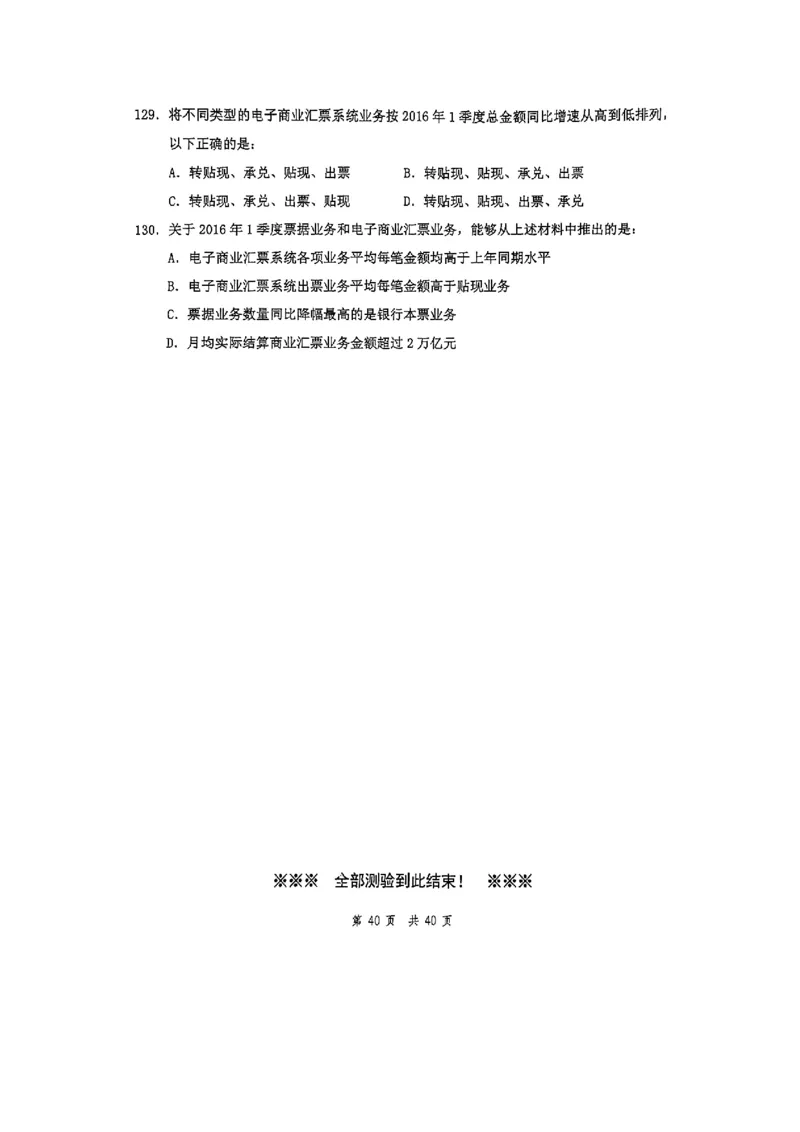 套题七_2026考公资料_花生十三合集_套题班2025花生行测+飞扬申论套题⭐⭐_行测套题2025花生十三国考套卷班一期_套题电子版