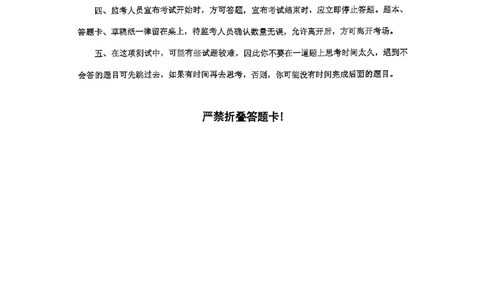 套题七_2026考公资料_花生十三合集_套题班2025花生行测+飞扬申论套题⭐⭐_行测套题2025花生十三国考套卷班一期_套题电子版