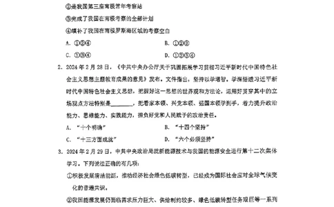 套题七_2026考公资料_花生十三合集_套题班2025花生行测+飞扬申论套题⭐⭐_行测套题2025花生十三国考套卷班一期_套题电子版