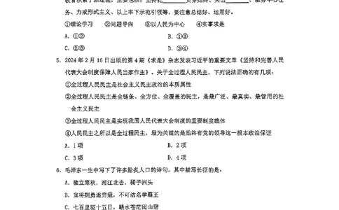 套题七_2026考公资料_花生十三合集_套题班2025花生行测+飞扬申论套题⭐⭐_行测套题2025花生十三国考套卷班一期_套题电子版