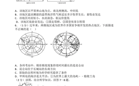 2018年河南省中考地理模拟试卷_中考真题_9.地理中考真题2015-2024年_地区卷_河南地理15.18-21_河南中考地理