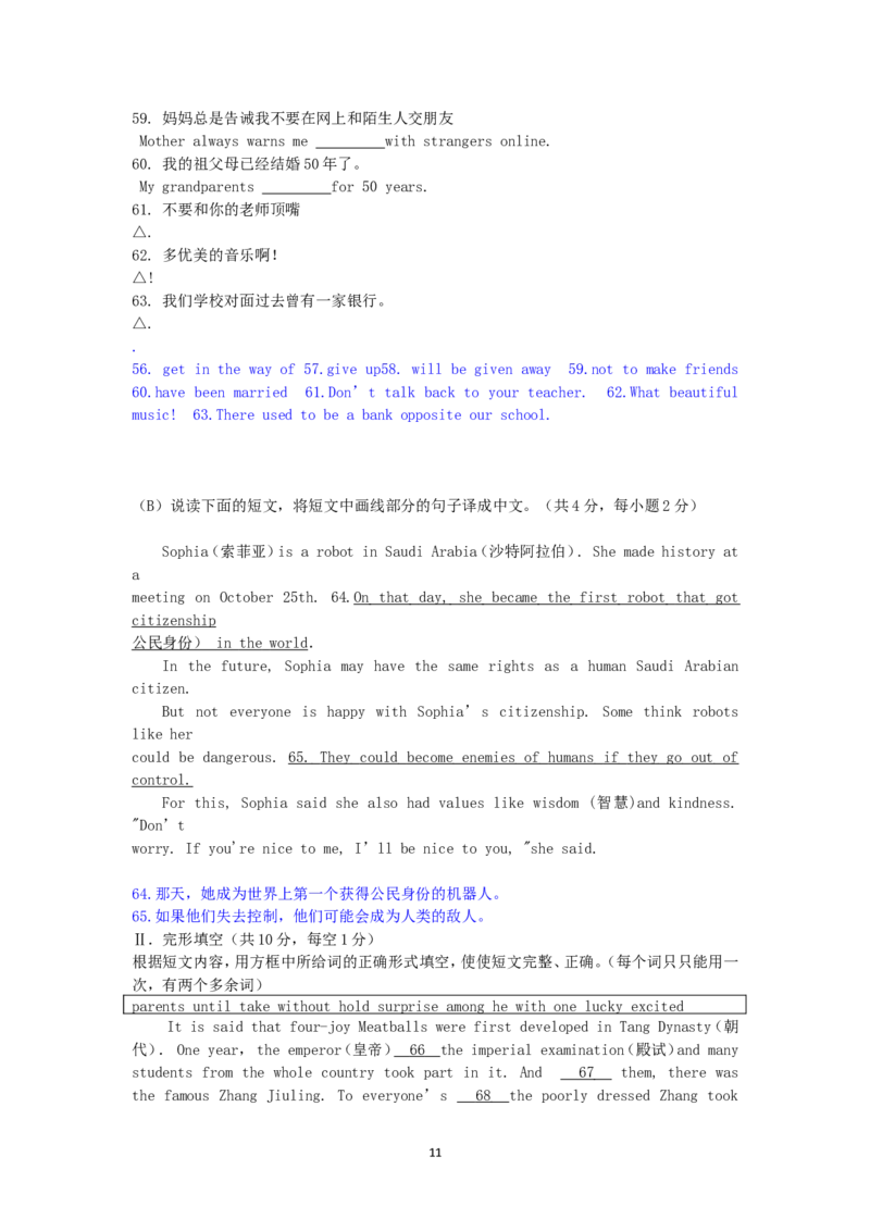 2018年辽宁省抚顺市中考英语真题及答案解析_中考真题_3.英语中考真题2015-2024年_地区卷_辽宁省_辽宁英语_辽宁英语_抚顺英语17-22