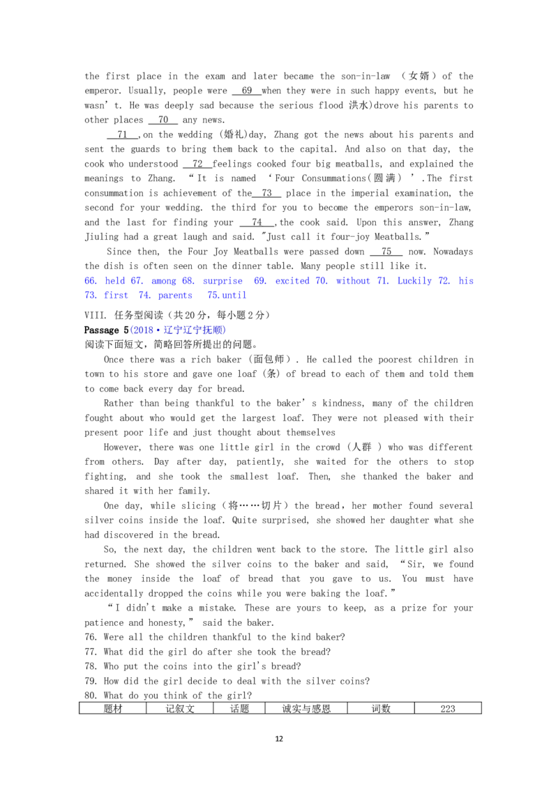 2018年辽宁省抚顺市中考英语真题及答案解析_中考真题_3.英语中考真题2015-2024年_地区卷_辽宁省_辽宁英语_辽宁英语_抚顺英语17-22